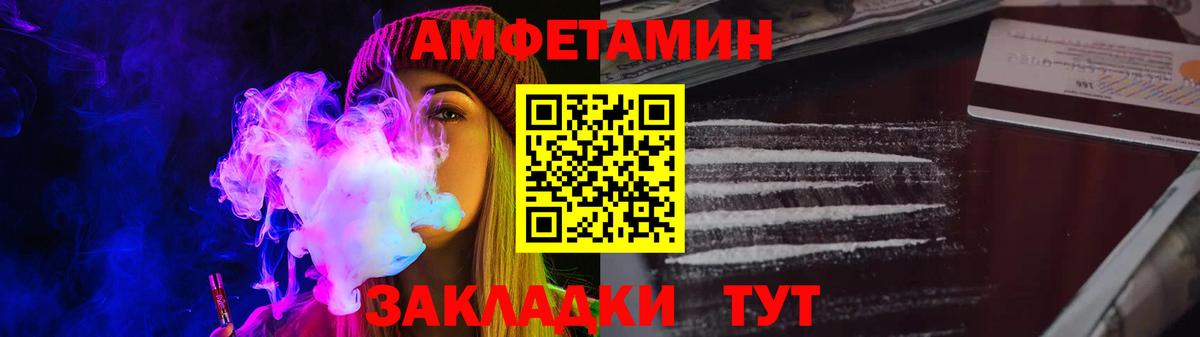 АМФЕТАМИН 97% Домодедово