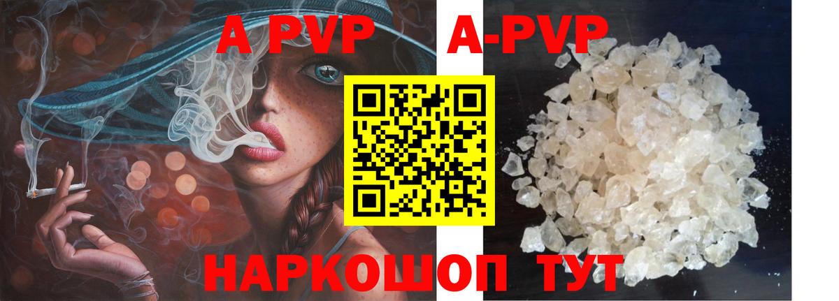 Домодедово  A-PVP  Вход с VPN  APVP крисы CK  A-PVP СК КРИС  Alpha-PVP кристаллы 
