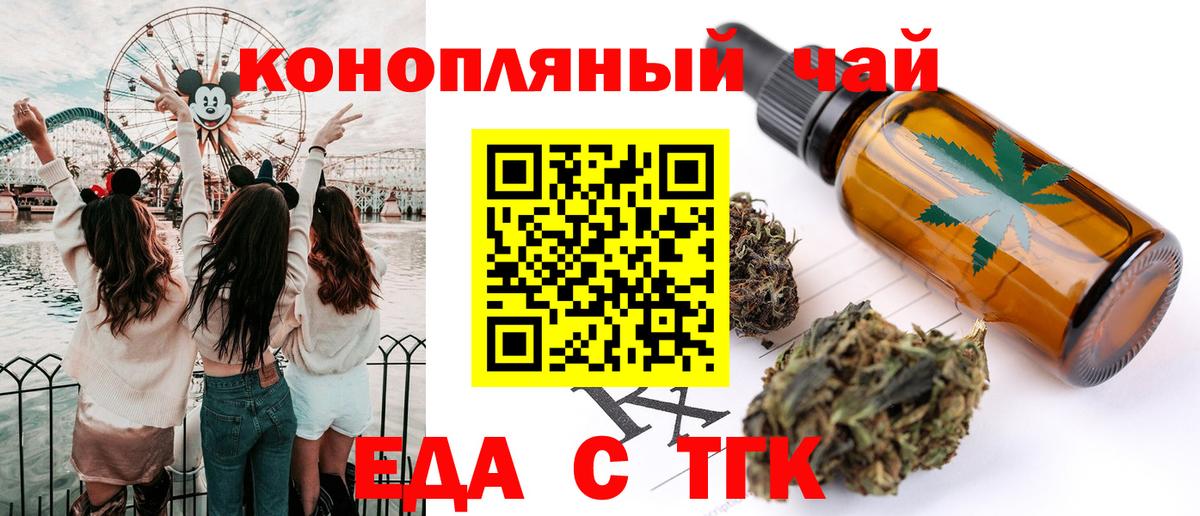 Cannafood марихуана  Вход с VPN  Домодедово 