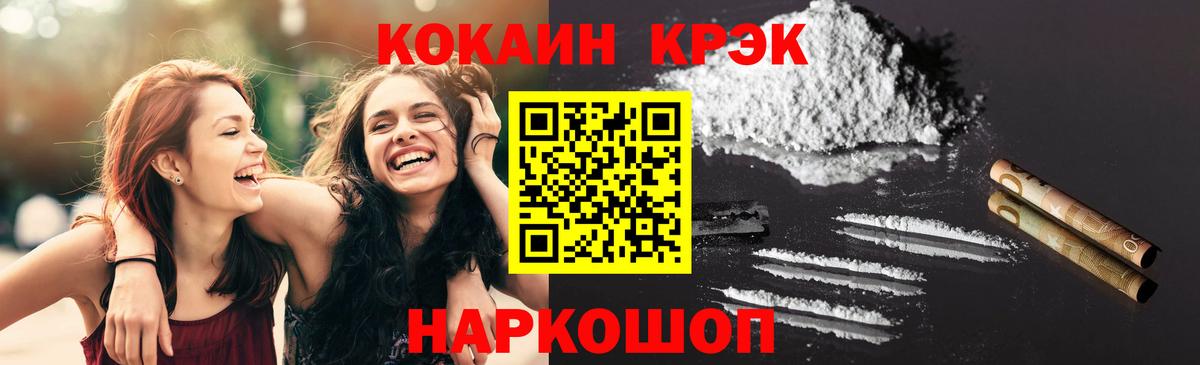 КОКАИН Эквадор Домодедово