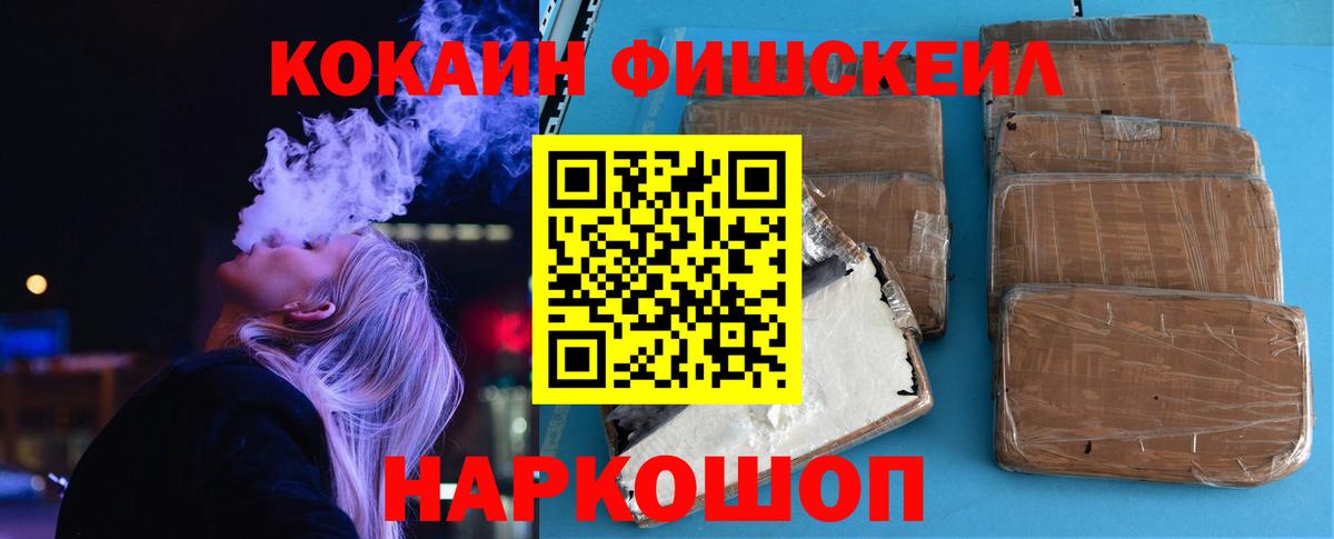 COCAIN  Вход с VPN  КОКАИН Боливия  продажа наркотиков  Cocaine FishScale  Домодедово 