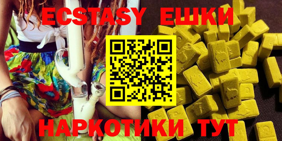 ЭКСТАЗИ 300 mg Домодедово