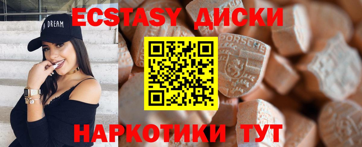 Ecstasy Punisher  Вход с VPN  Ecstasy  blacksprut маркетплейс  Домодедово  ЭКСТАЗИ MDMA 