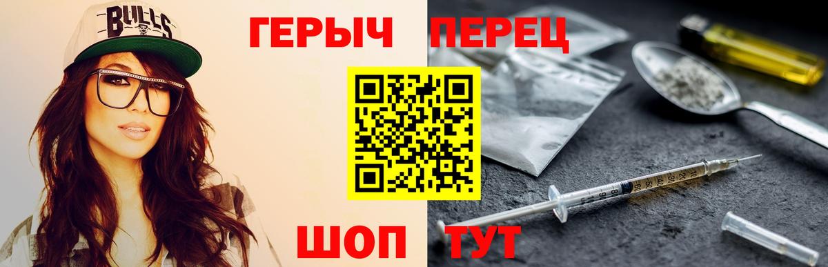 Домодедово  Героин  Вход с VPN  Героин белый 