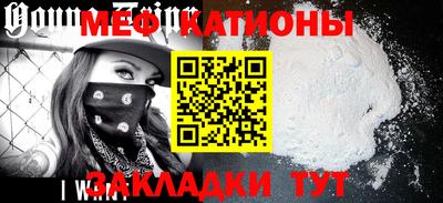 MESCALINE Жуковский