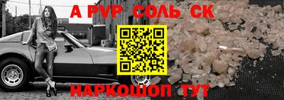 альфа пвп VHQ Заволжье
