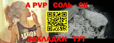 альфа пвп VHQ Заволжье