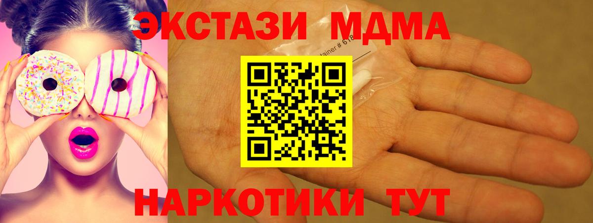 MDMA Molly  MDMA Molly  MDMA  Домодедово  Вход с VPN 