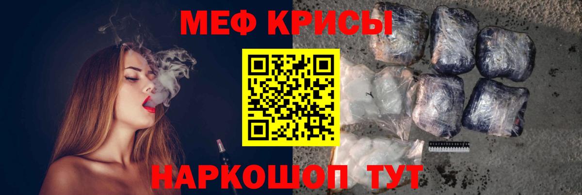 Домодедово  Меф mephedrone  Вход с VPN  МЕФ  Меф 4 MMC 
