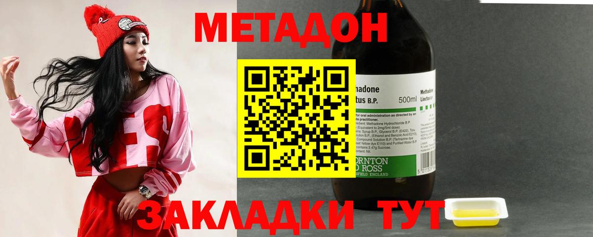 Метадон кристалл  МЕТАДОН белоснежный  Вход с VPN  Домодедово 