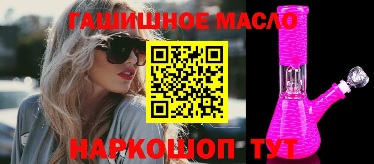 ТГК THC oil  Вход с VPN  ТГК THC oil  наркотики  Домодедово 