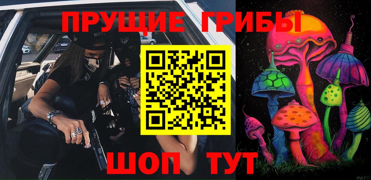 Галлюциногенные грибы мицелий  Галлюциногенные грибы мухоморы  Домодедово  Вход с VPN 